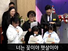 최용원장로 가정 특송