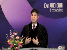 2월 온세대예배