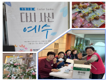 부활절 준비
