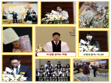 부활절 및 4월 온세대예배