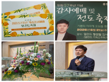 창립57주년 기념 감사예배 및 전도축제 [탤런트 정선일 집사님]