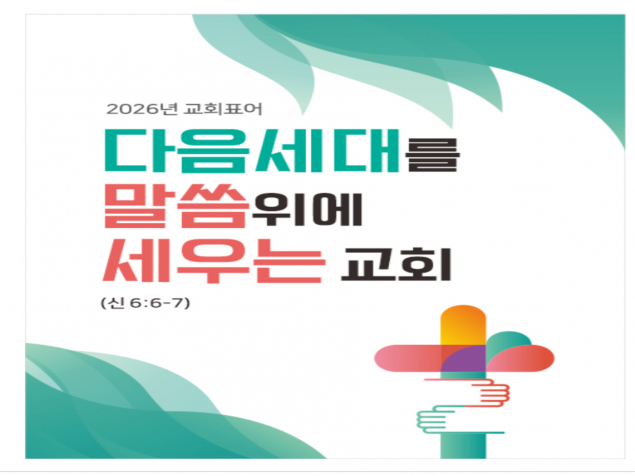 화곡순복음교회 