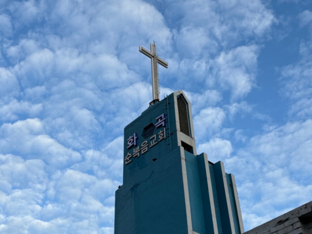 화곡순복음교회 